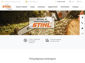 Сибирский Трофей