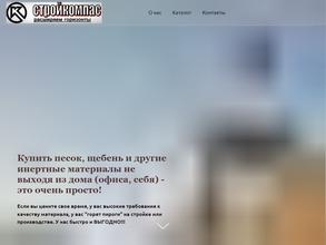 Стройкомпас