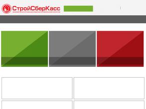 Стройсберкасс