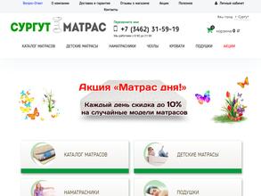 Сургут-матрас