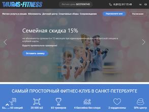 Таурас-Фитнес