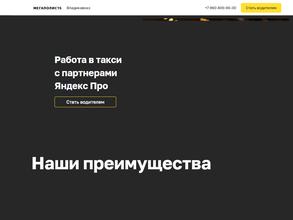 Мегаполис15