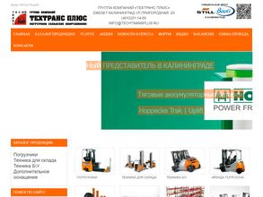 Техтранс Плюс