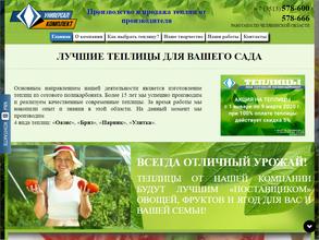 Энергоснаб