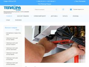 Теплора-сервис