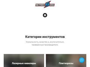 Инструмент S класс