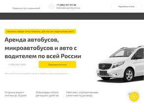 Трансфер Плюс