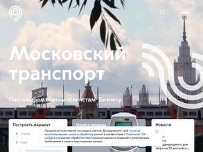 Организатор перевозок