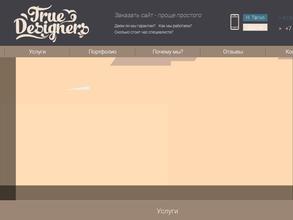 TrueDesigners