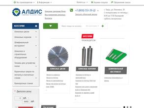 АлдисРус Тверь