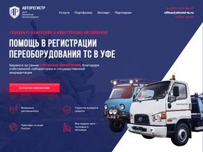 Авторегистр