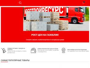 ЮгСтройРесурс
