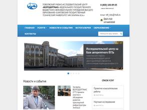 Волгодортранс