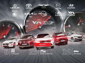 Восток Моторс