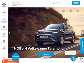 Рейн Моторс