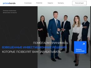 Прайм Бондс