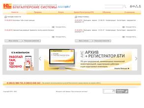 Бухгалтерские системы