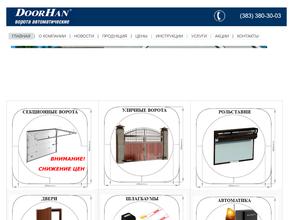 ДорХан-Сибирь