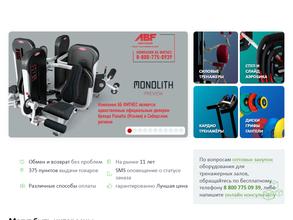 АБ ФИТНЕС