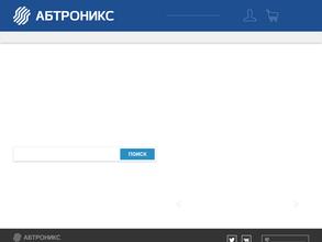 Абтроникс