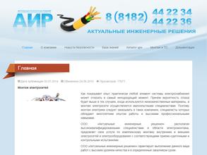 Актуальные инженерные решения