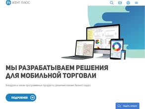 Агент плюс