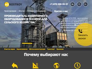 Завод Воронеж агромаш