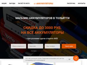 АККУМУЛЯТОРЫ