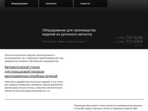 Альта-транс