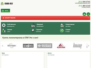 Азбука леса