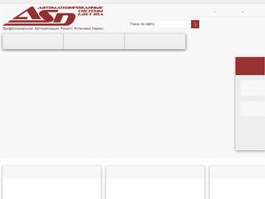 Автоматизированные системы доступа