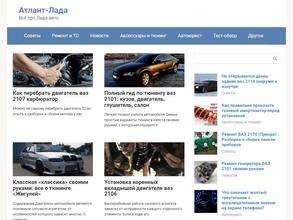 Атлант-Авто