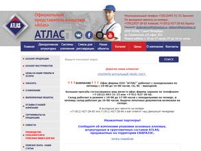 АТЛАС