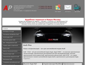 Audi plus
