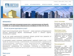 АКЦ Консуэло