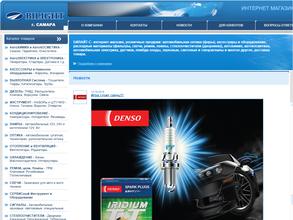 Билайт-Самара