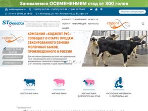 Коджент Рус