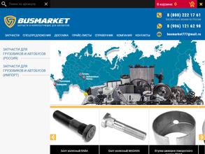 БусМаркет