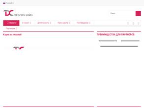 ДРОГЕРИ СОЮЗ