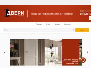 Двери на Володарского