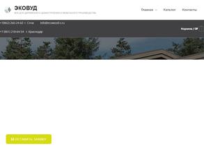 ЭКОВУД