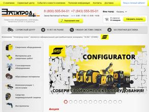 Электрод плюс