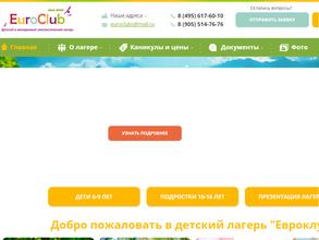 Евроклуб