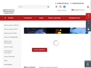 Магазин джинсовой одежды