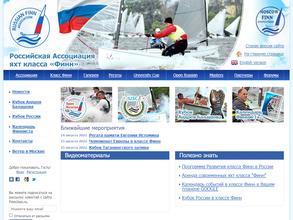 Российская ассоциация яхт класса Финн