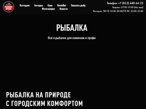 Рыбные пруды