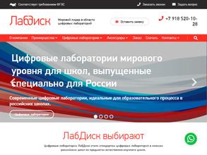 Глобисенс рус