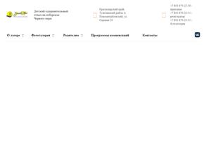 Золотой Колос