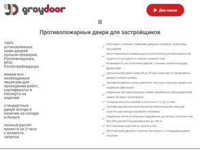 Хорошие двери