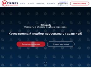 HRexperts